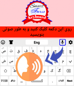 Farsi Keyboard  – کیبورد فارسی Screenshot 5