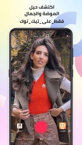 TikTok: Videos, Music & LIVE Screenshot 2