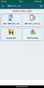 MH ७/१२, ८अ Screenshot 0