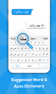Arabic keyboard Screenshot 0