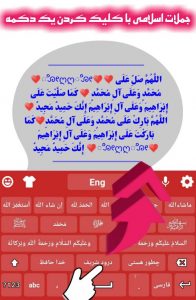 Farsi Keyboard  – کیبورد فارسی Screenshot 2