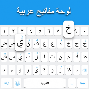 Arabic-keyboard-4.4.apk