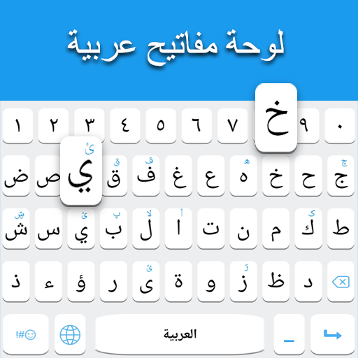 Arabic keyboard