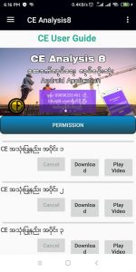 CE Analysis 8.2 (2020) Screenshot 4