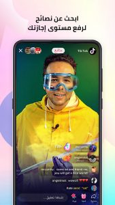 TikTok: Videos, Music & LIVE Screenshot 3