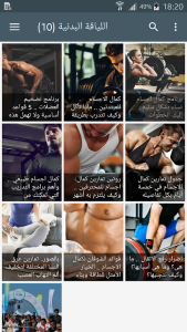 كل يوم معلومة طبية Screenshot 3