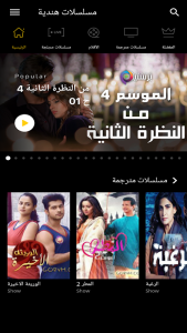 مسلسلات هندية Screenshot 3