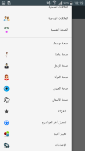 كل يوم معلومة طبية Screenshot 4