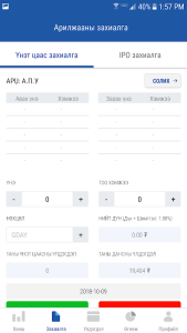 Standard Screenshot 1