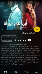 مسلسلات هندية Screenshot 2