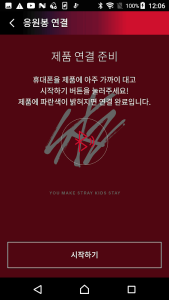 Stray Kids Light Stick Screenshot 4