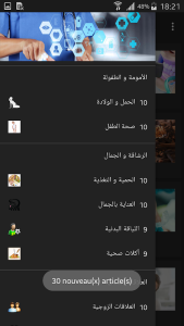 كل يوم معلومة طبية Screenshot 5